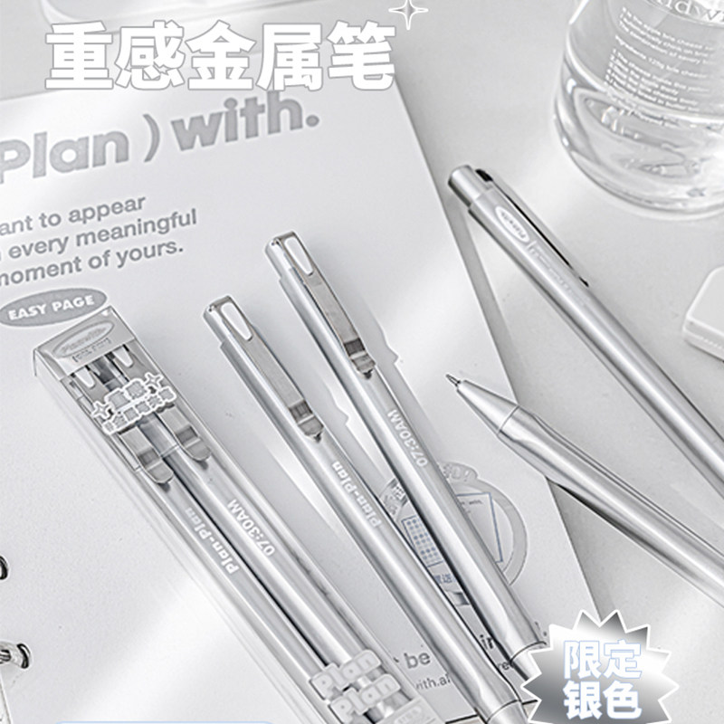 Planwith echo系列重感金属按动中性笔高颜值ins日系风顺滑速干笔