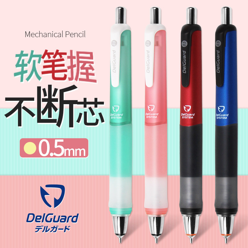 日本ZEBRA斑马 MA93自动铅笔 Delguard 学生活动铅笔0.5mm