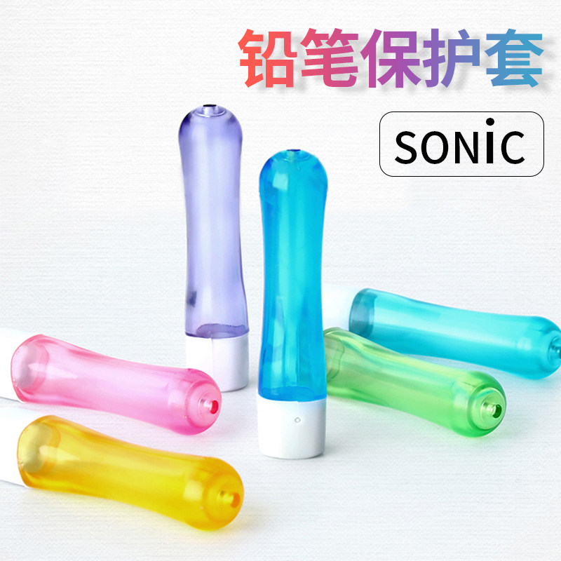 日本SONIC索尼克 学生铅笔头保护套 可爱儿童彩色笔帽 铅笔延长