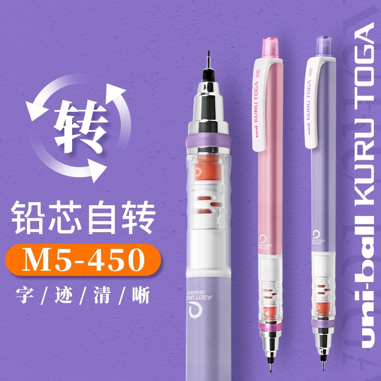 Japanese Uni Mitsubishi Automatic Pencil M5-450 with Rotating Lead 0.3/0.5 for Students, Not Easy to Break the Lead Japanese Uni Mitsubishi Automatic Pencil M5-450 with Rotating Lead 0.3/0.5 for Students, Not Easy to Break the Lead