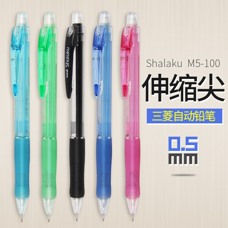 Japan Uni Mitsubishi) M5-100) VERY series 0 5mm) Classic color mechanical pencil) Candy 5 colors