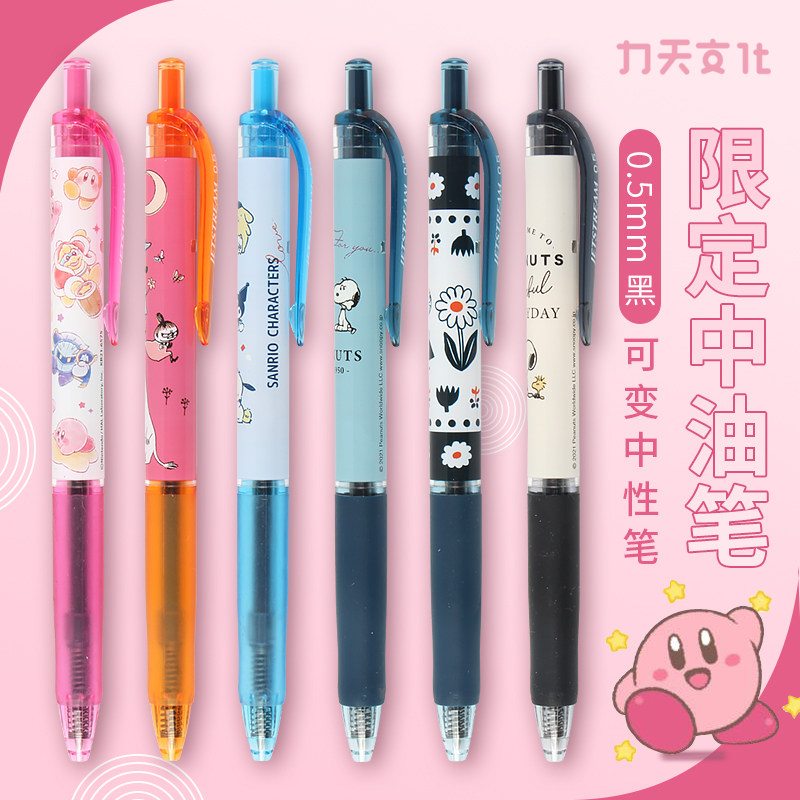 日本UNI三菱Xkamio限定中油笔圆珠笔可换中性笔替芯日系卡通可爱