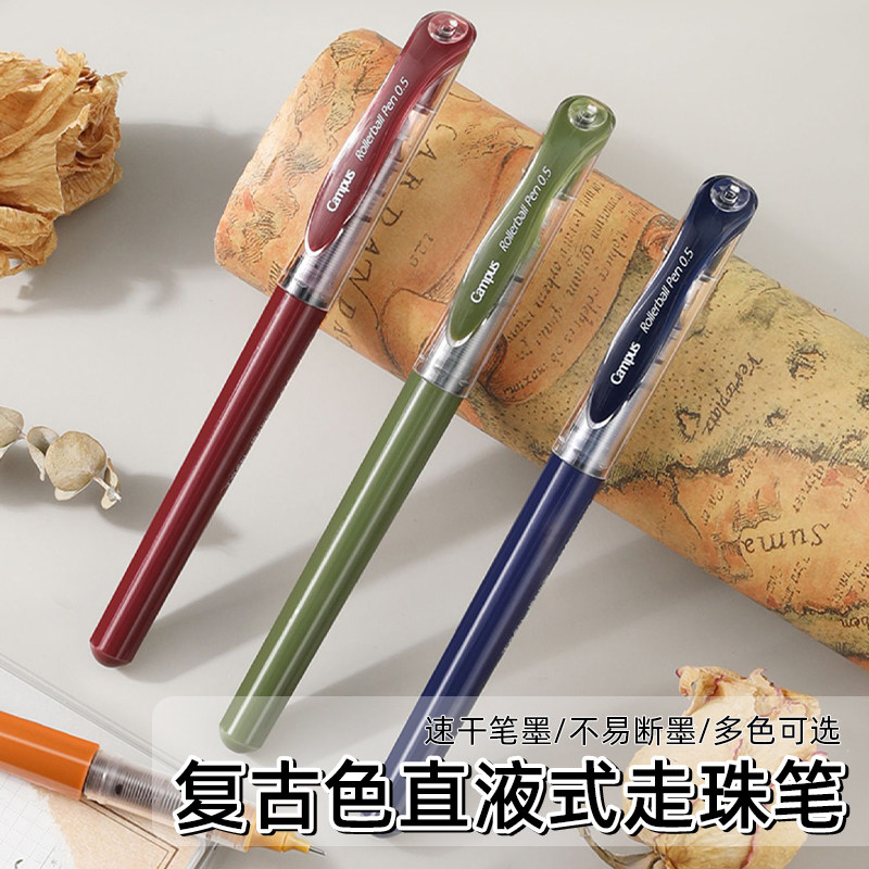 日本kokuyo国誉中性笔Campus复古直液式笔0.5速干走珠笔大容量
