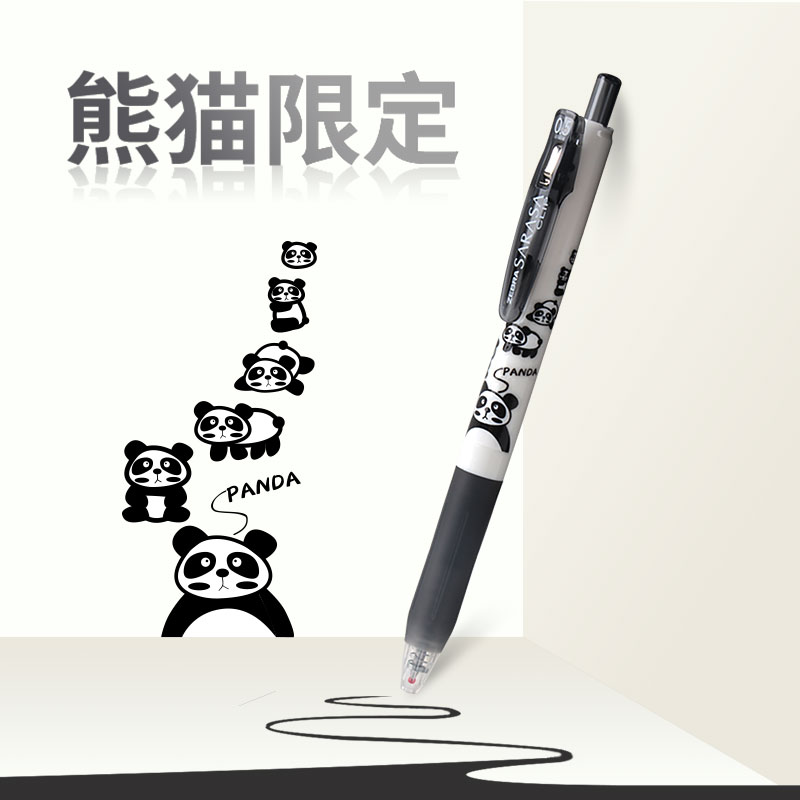 熊猫限定贴纸日本zebra斑马中性笔按动式JJ15白杆学生考试黑色0.5