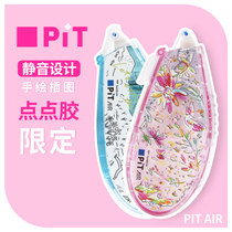 Japan Tombow Dragonfly double-sided adhesive Mute dot glue Student handmade replaceable core adhesive hand account diy