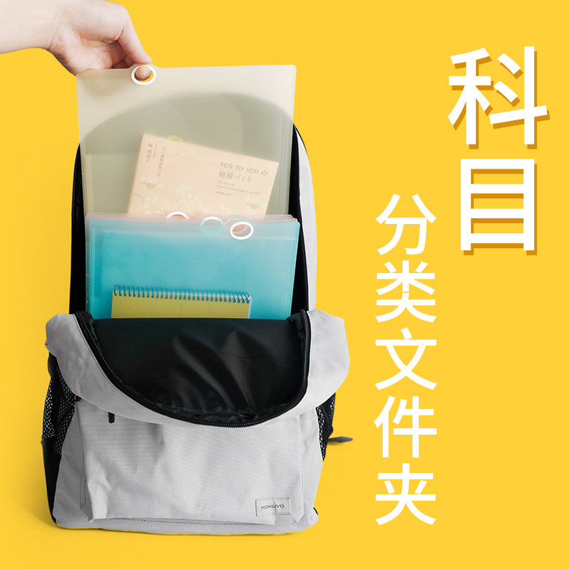 日本KOKUYO国誉 学生科目分类文件夹 A4手提袋文件试卷收纳文件袋