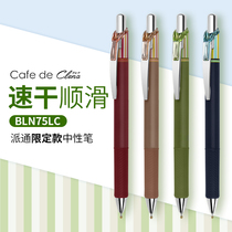 Stripe limited Japanese dispatch quick dry gel pen BLN75 Press student 0 5 water pen ENERGEL Clena