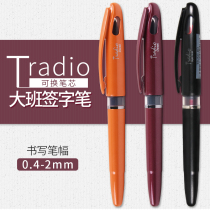 Limited new color bar Japan Pentel Patong signature pen TRJ50 big class pen sketch pen Comic hand-drawn sketch