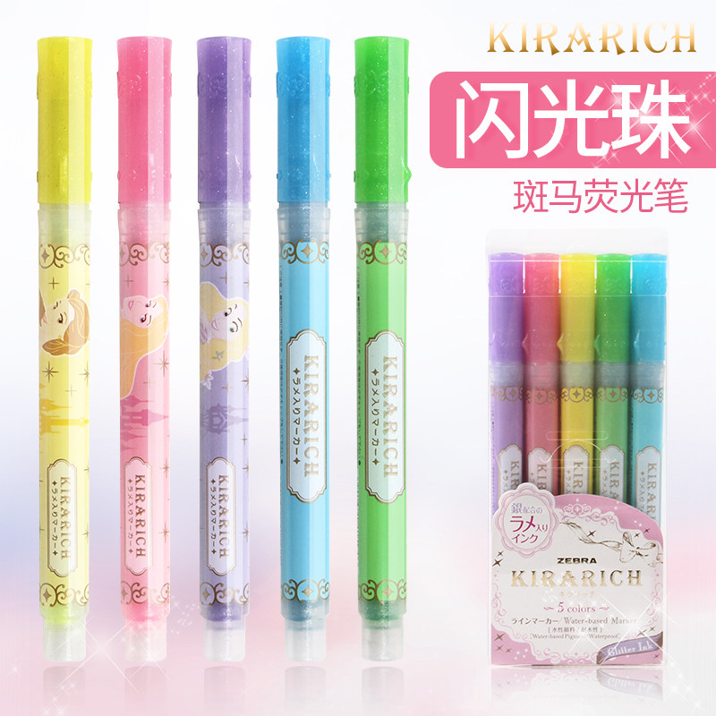 日本zebra斑马kirarich闪亮星空珠光荧光笔手账用学生做笔记用