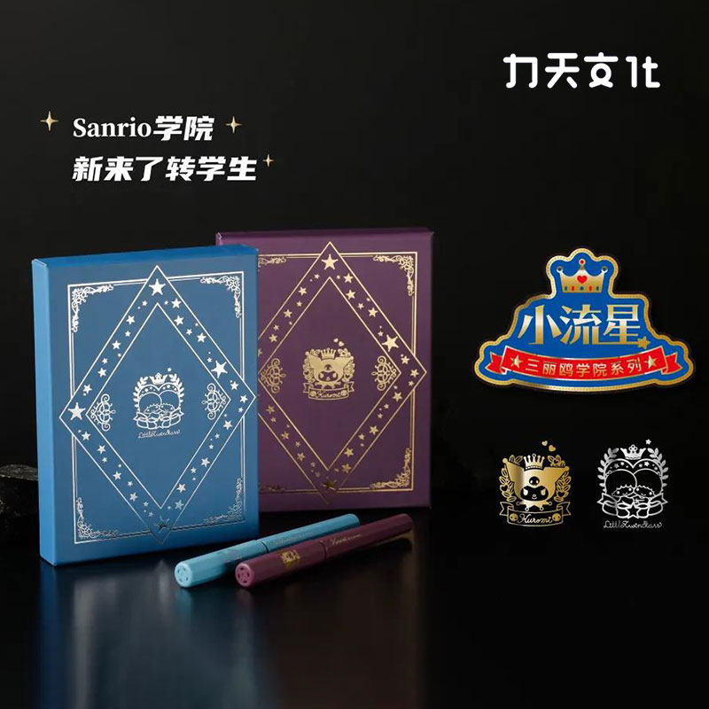 日本PLATINUM白金小流星钢笔三丽鸥学院磨砂限定盒装酷洛米双子星