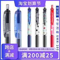 Limited Japan uni Mitsubishi UMN-105 press neutral pen 0 5 neutral pen sign pen fruit flower