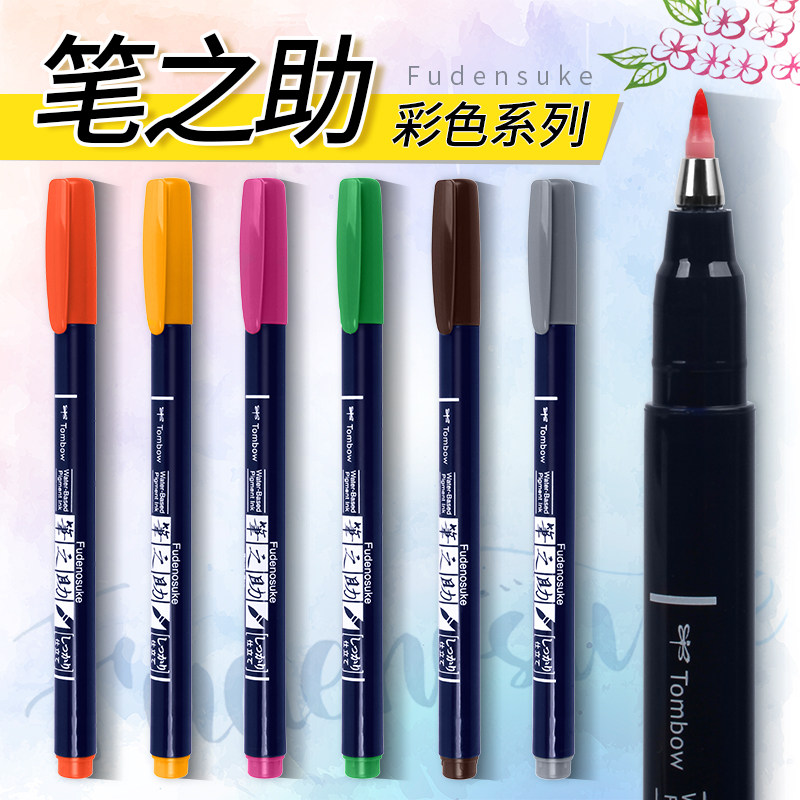Tombow蜻蜓WS-BH彩色中性笔 插画勾线设计用笔