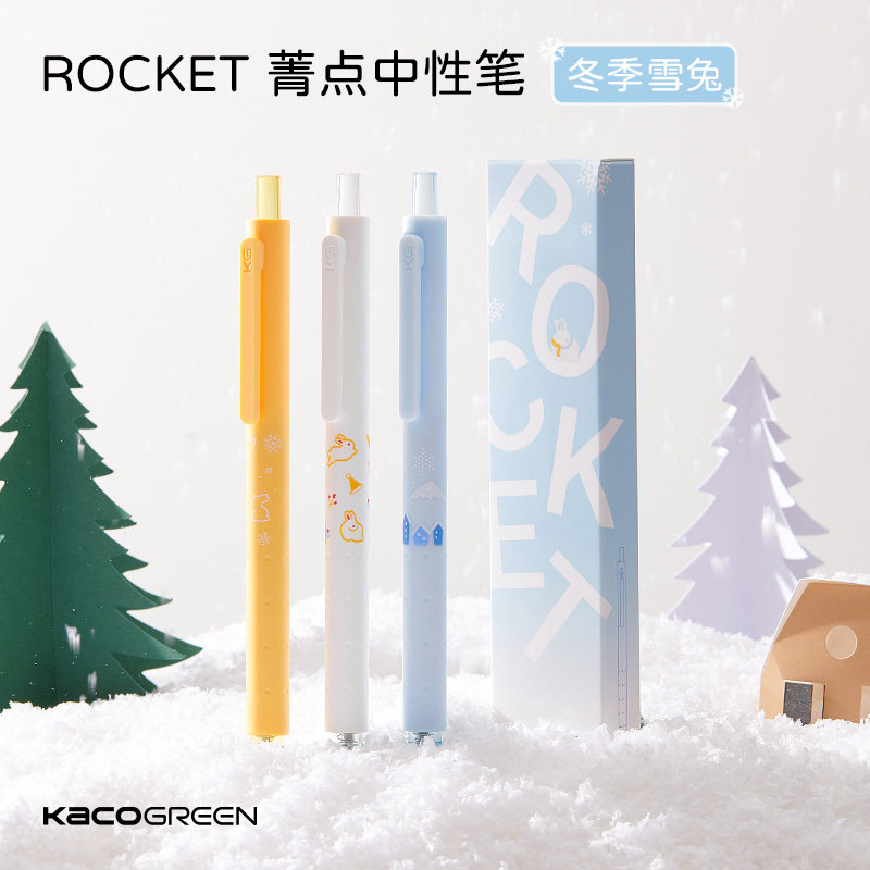 KACO菁点冬季雪兔限定中性笔按动rocket黑色水笔笔芯0.5MM学生