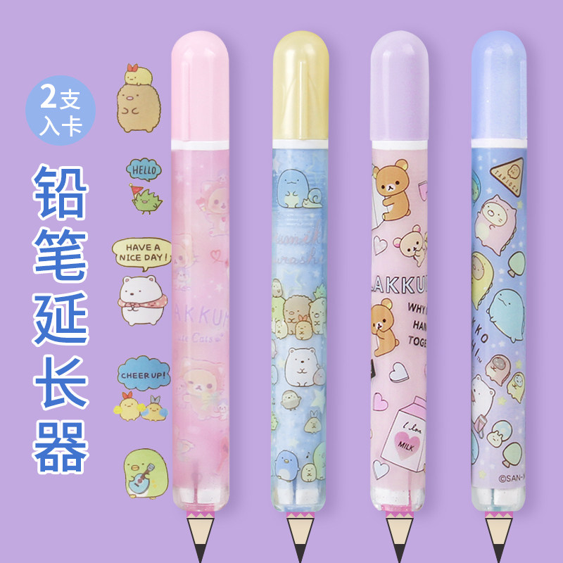 日本SAN-X角落生物卡通铅笔延长器2枚装轻松熊学生握笔器笔套