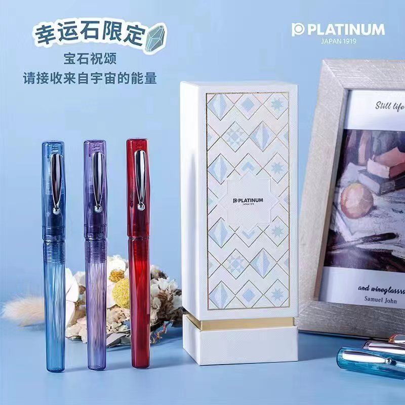 PLATINUM/白金幸运石系列PQ-800练字钢笔小流星用入门万年笔