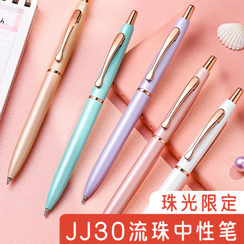 日本zebra斑马流珠中性笔JJ30时尚时装限定Pernulo玫瑰金笔夹金属