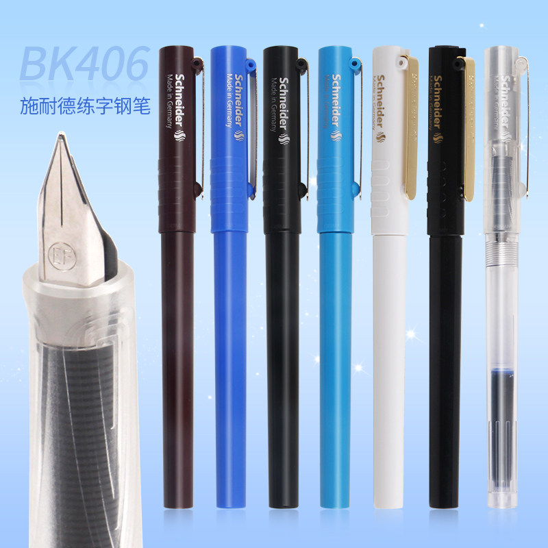 德国Schneider施耐德 BK406办公钢笔 简约办公学生练字钢笔EF笔尖