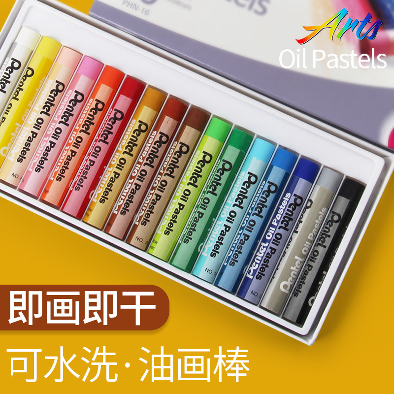 日本Pentel派通36色油画棒PHN-36色25色50色宝宝画画笔安全蜡笔