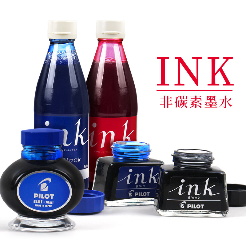 日本PILOT百乐|INK-30/70/350墨水|百乐钢笔墨水|非碳素墨水