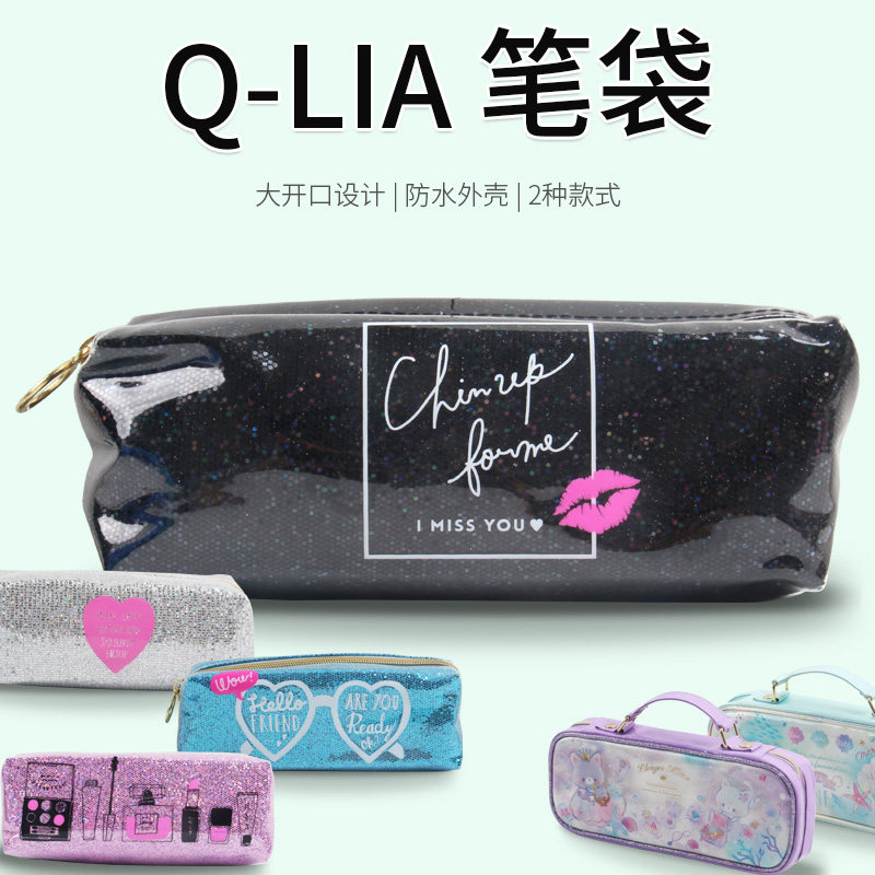日本Q-lia 学生铅笔文具盒 手提式笔袋 创意个性 文具收纳袋