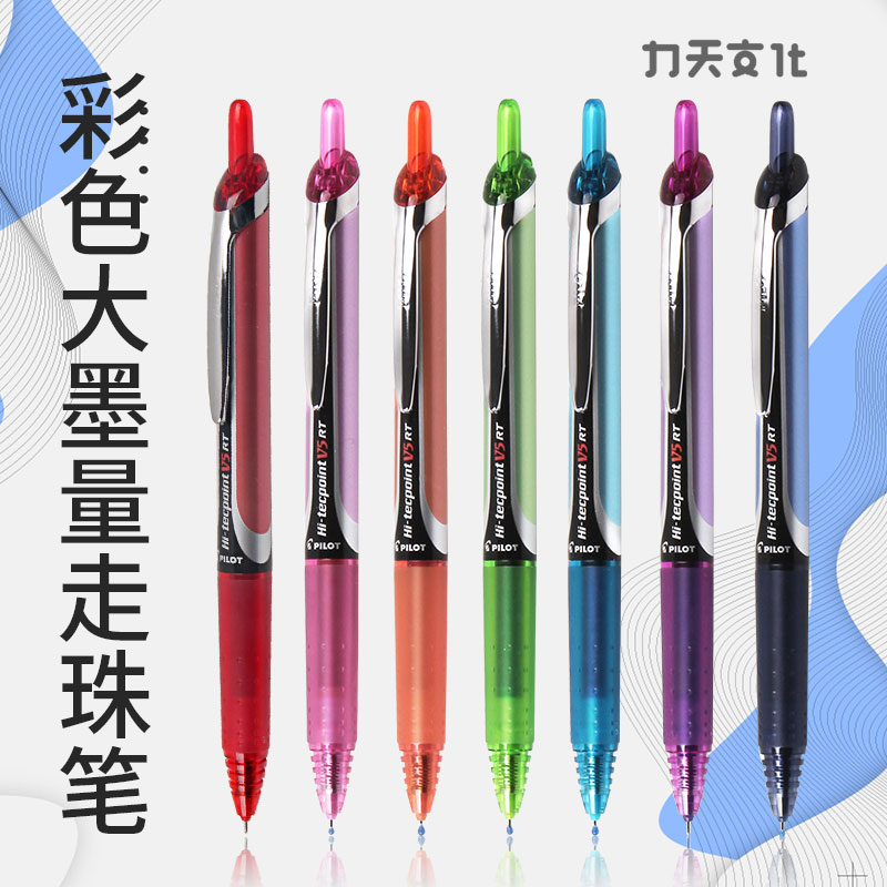 百乐BXRT-V5中性笔日本PILOT签字笔东京塔限定可换笔芯
