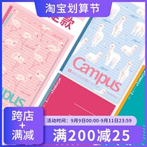 Japan KOKUYO Takesheng B5 dot line notebook learning notepad campus limited to 5 sets