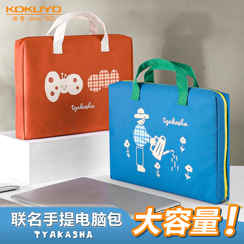 新品 日本kokuyo国誉塔卡沙联名电脑包花园托特包女大容量通勤