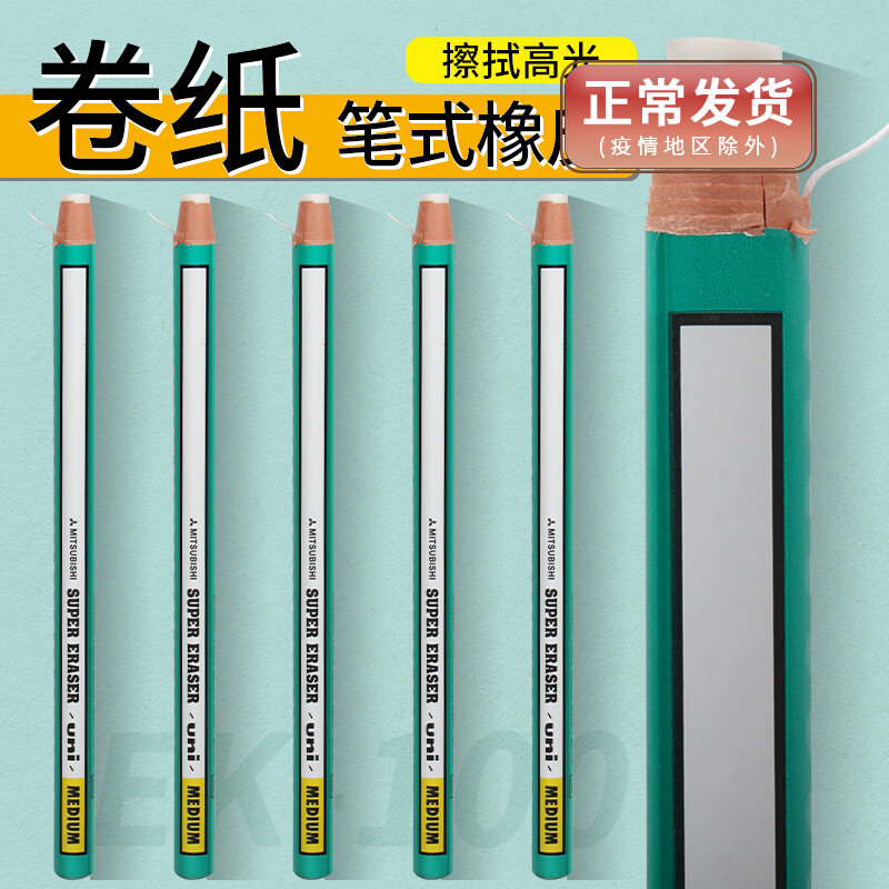 Force Days Culture Japan Mitsubishi Drum Toilet Paper Rubber EK-100 Pen Type Rubber Mitsubishi Erasers with Tear