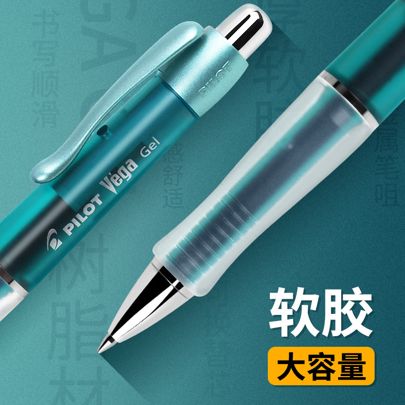 日本PILOT百乐BL-415V按动签字笔 软胶握手0.7mm中性笔