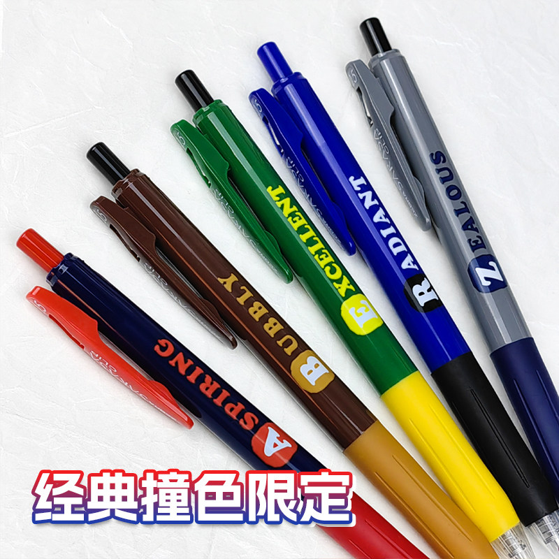 日本Zebra斑马撞色限定款黑笔中性笔JJ15水笔考试速干刷题笔0.5mm
