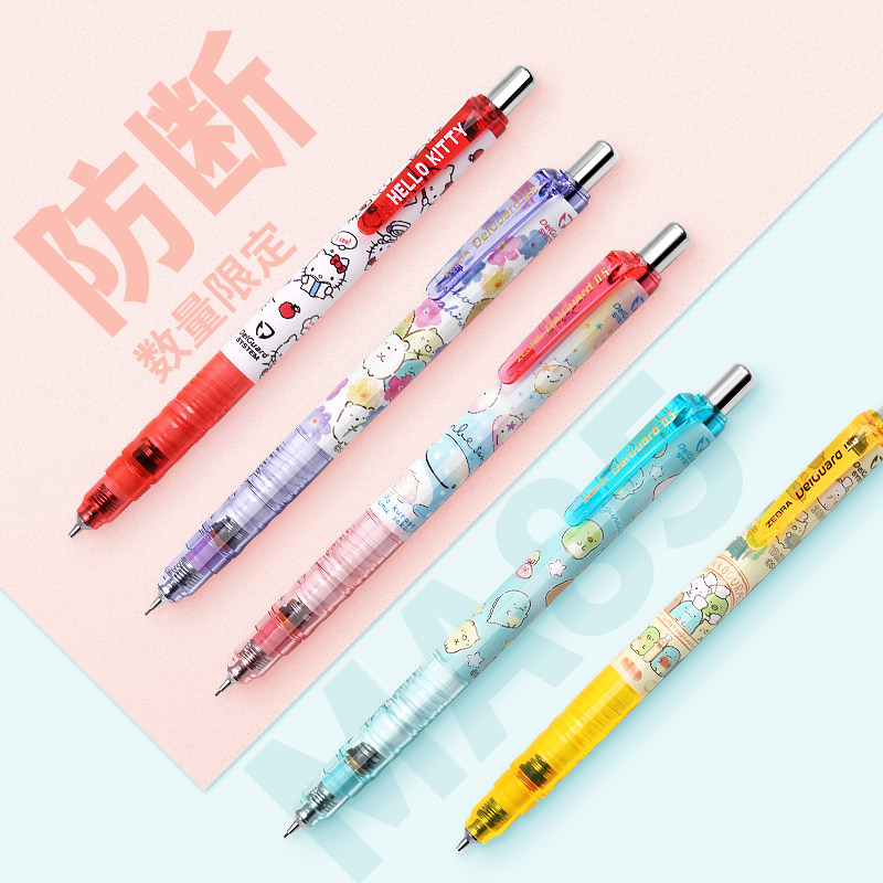 日本zebra斑马MA85自动铅笔0.5mm三丽鸥轻松熊角落生物限定