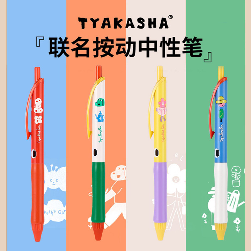 新品 日本kokuyo国誉中性笔塔卡沙联名按动速干黑笔顺滑学生用