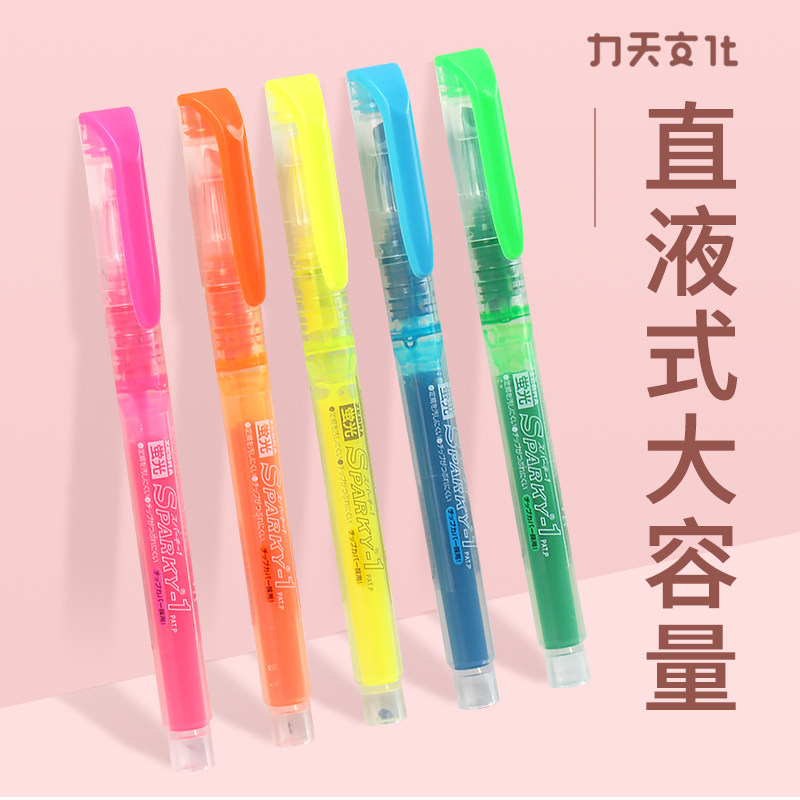 日本ZEBRA斑马直液式荧光标记笔WKP1单头设计手账大容量透芯设计