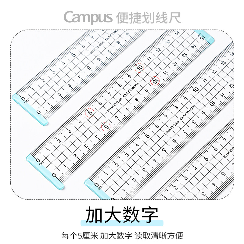 新品日本kokuyo国誉Campus便捷划线尺15CM透明亚克力带波浪线尺子