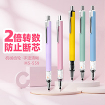 2 times the number of revolutions Japan UNI Mitsubishi 559 lead core automatic rotating macaron Japanese primary and secondary school students automatic pencil