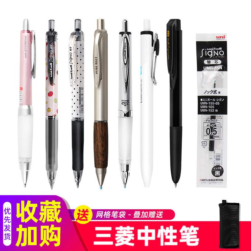 【买赠】三菱155黑色考试中性笔笔芯按动顺滑学生写字水笔