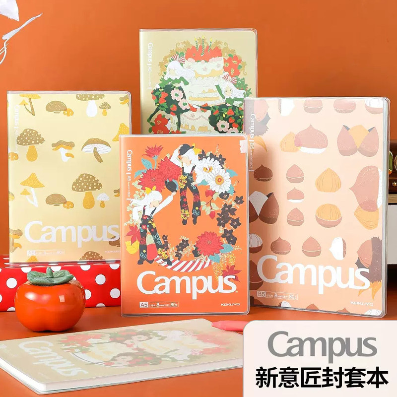 kokuyo国誉封套本Campus新意匠中学生女日记本记事本无线胶装本子