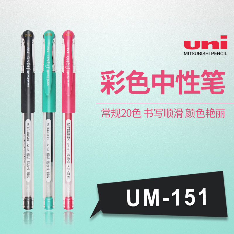 10 Japanese Mitsubishi UM-151 Sexually Pen Aqueous Pen Mitsubishi 0 38 Color waterborne pen 0 38 mm