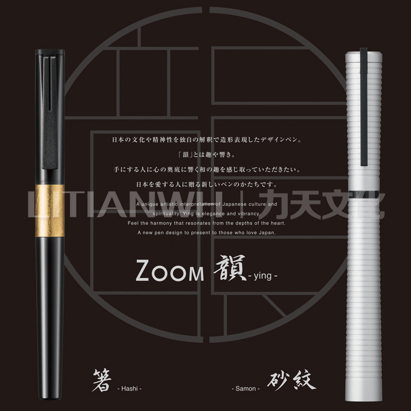 限定 日本TOMBOW蜻蜓 韵箸 韵 砂文签字笔 ZOOM 金属杆礼品笔套装