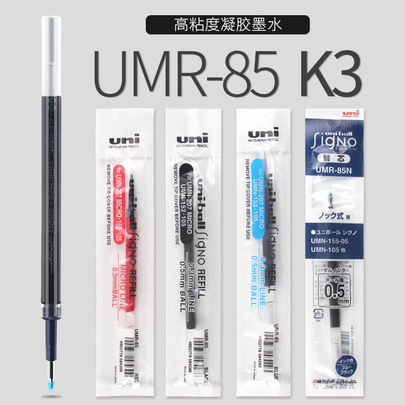 UNI Mitsubishi UMR85 refill water refill R85 refill UMN-105 UMN207
