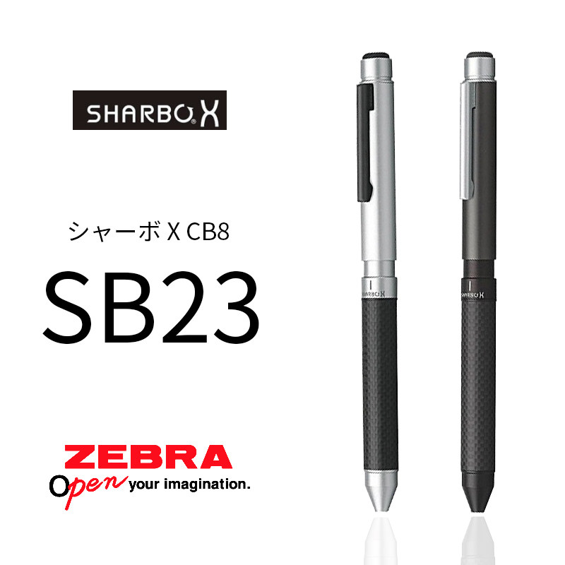 日本ZEBRA 斑马绅宝笔 SB14/15/21/22/23多功能笔壳 圆珠笔+铅笔