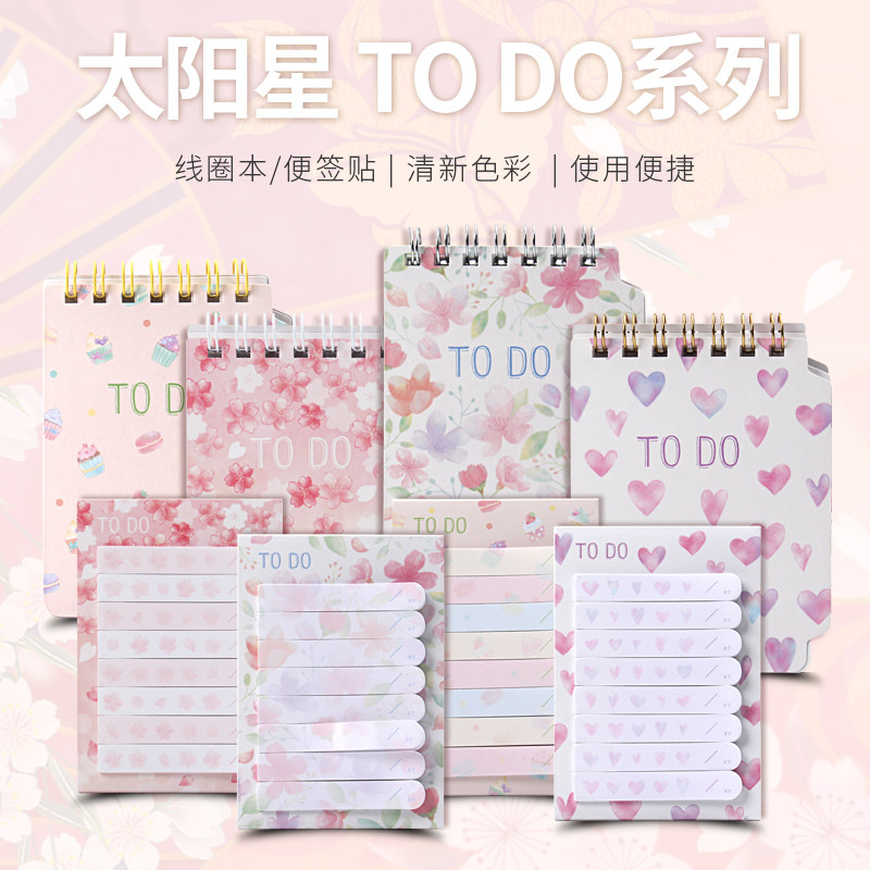 限定 日本sun-star太阳星 to do樱花系列Lightia list便条 线圈本
