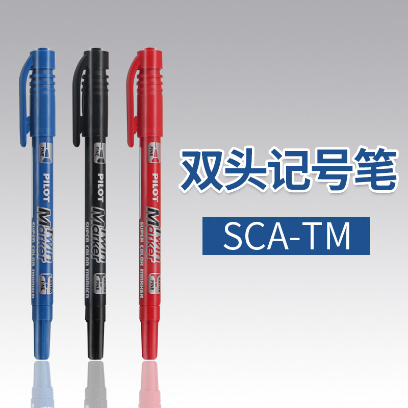 日本PILOT百乐|SCA-TM|Twin Marker双头光盘记号笔 水彩笔