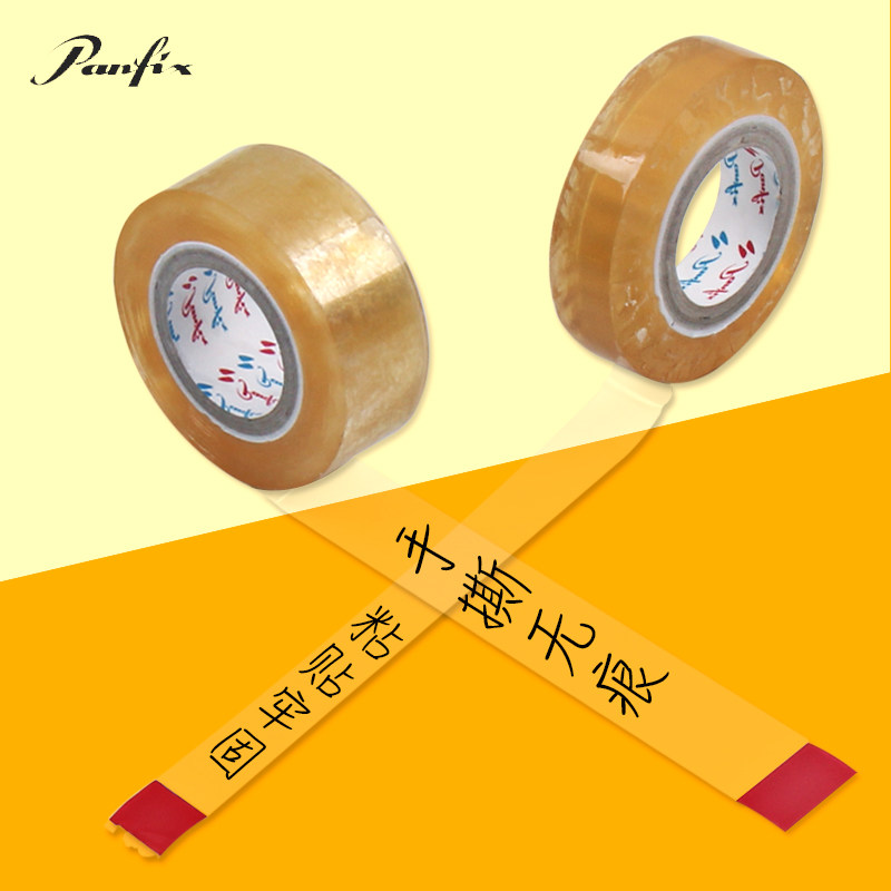 日本Nichiban Panfix环保透明不费时胶带胶纸 办公学生长25m