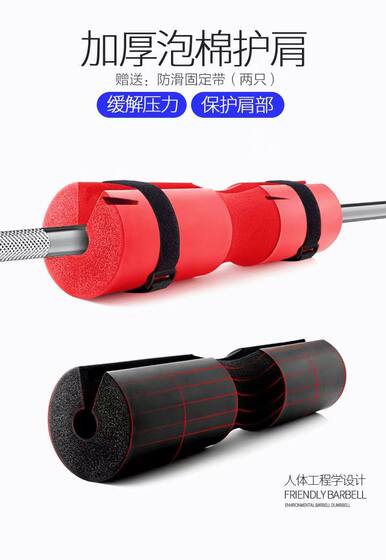 Barbell Pad, Fitness Barbell Sleeve, Sponge Shoulder Pad, Squat Neck Protector, Thickened and Lengthened Hip Bridge Pad, Lever Sleeve