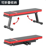 Многофункциональное оборудование для фитнеса скамья для гантелей доска для лежания бытовые приседания складной стул для фитнеса скамья для жима лежа