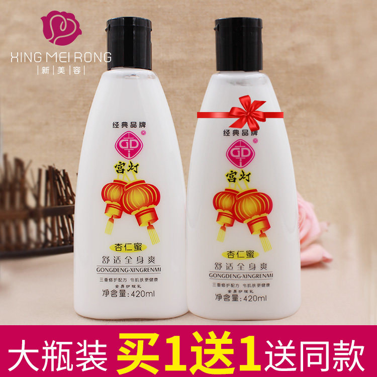 Palace light almond honey moisturizing moisturizing moisturizing water tonic face cream full-body anti-itching body milk skin-care pint men's national stock