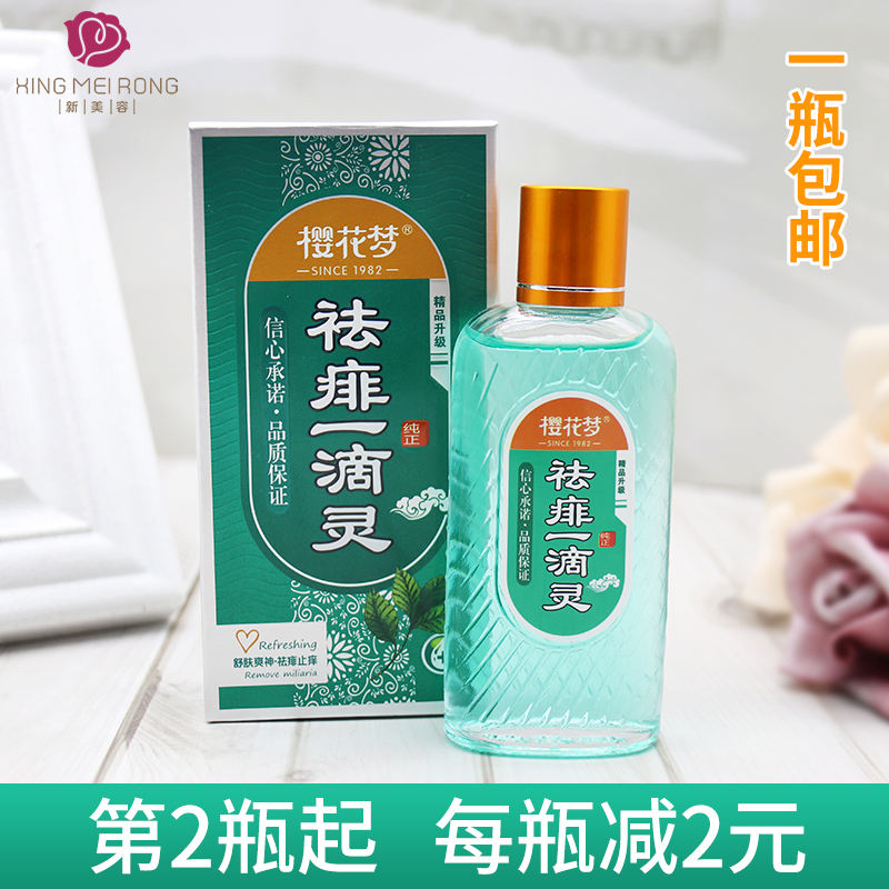 Cherry Blossom Dreams Dispel the heat of the prickly baby Children dispel the heat of the prickly and anti-itch mosquito bites cool and anti-mosquito water to clear the water.