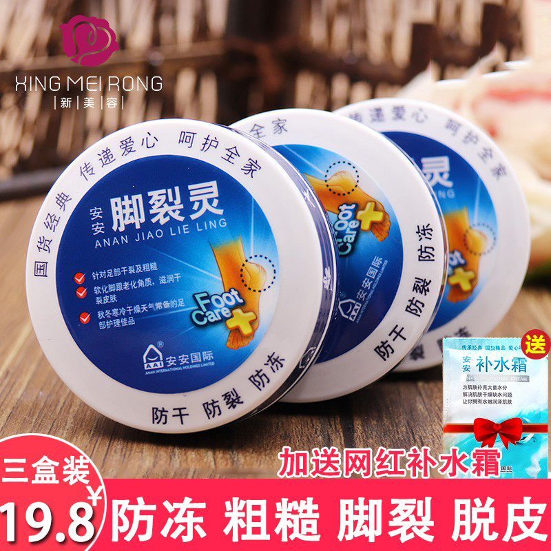 Ann's feet cracked hearty protective foot cream moisturizing and anti-cracking rough cracking foot heel cream Death Pippa peeling
