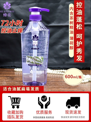 蜂花 Шампунь, мужской сиреневый кондиционер подходит для вьющихся волос, контроль жирного блеска, придает объем